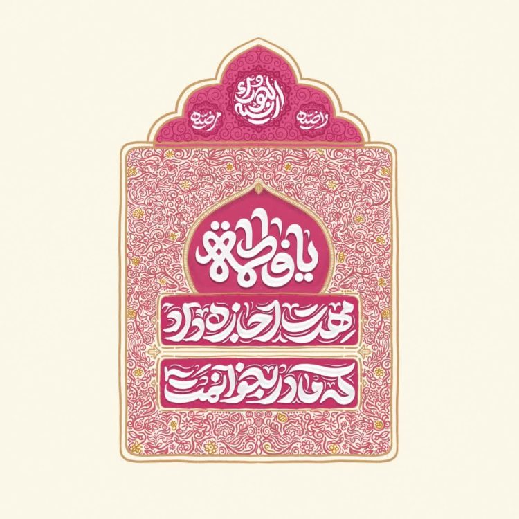 photo_۲۰۲۴-۱۲-۲۲_۰۷-۲۵-۳۹