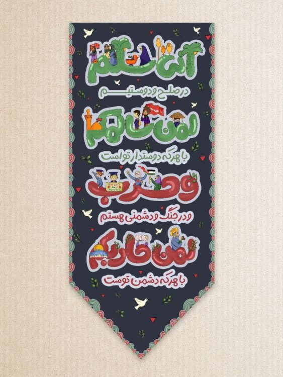 احیائی-ضامنی