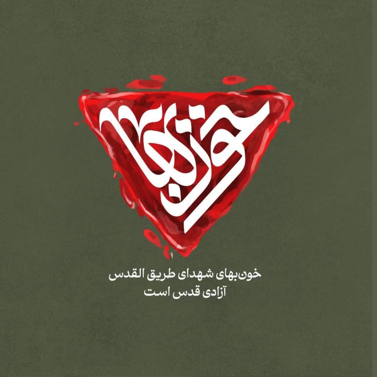 احیائی14
