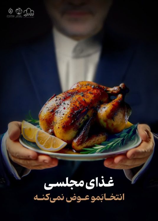 خورشیدی-موسوی