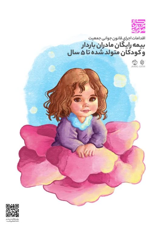 فتح الله پور