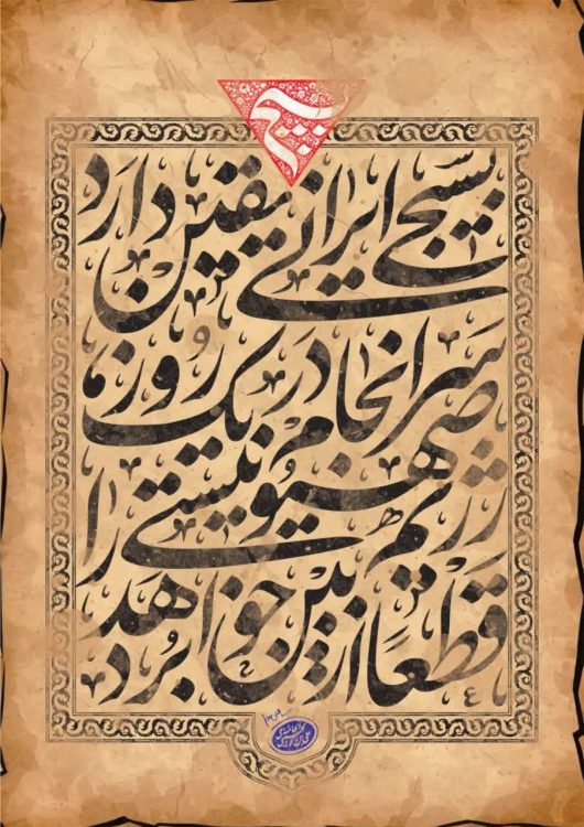 محمدمهدی علیپور